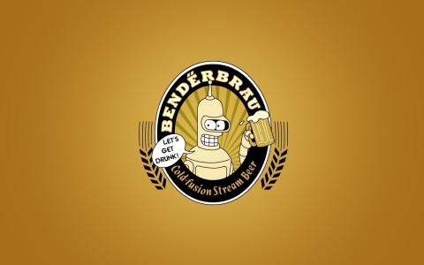 Bender，啤酒，未来派，极简主义，让我们一起喝吧