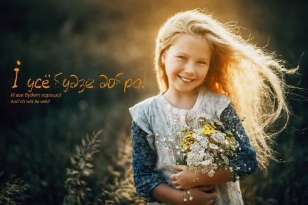 谢尔盖·皮尔特尼克，女孩，微笑，花束，草，光，太阳