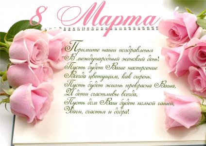 春天，玫瑰，浪漫，3月8日，玫瑰，祝贺，春天，节日