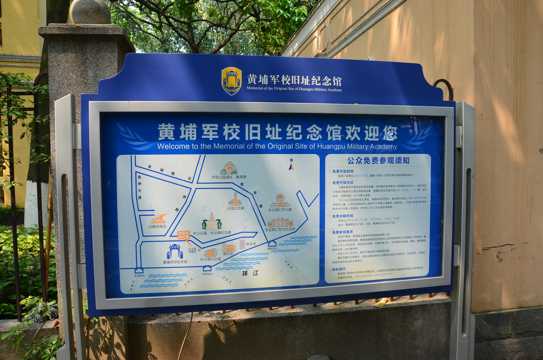 广东广州黄埔军校旧址自然风光图片