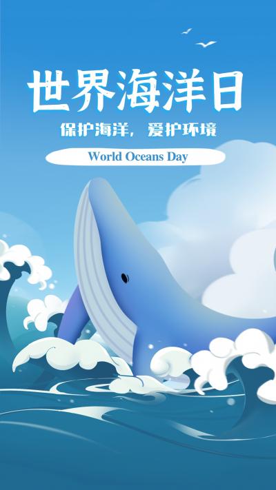 世界海洋日鲸鱼插画图片